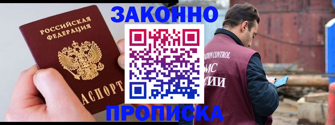 миграционный учет в Мирном