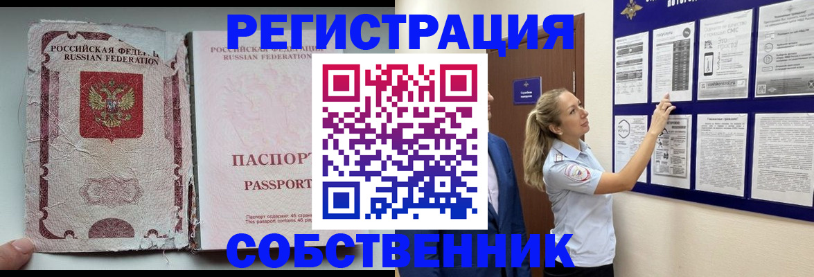 найти адрес прописки в Мирном